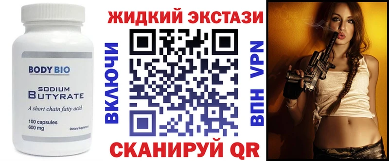 БУТИРАТ вода  Купить где  Кизилюрт 