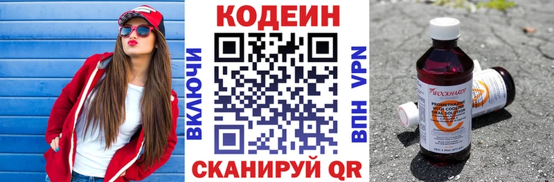 Купить закладки  Кизилюрт  Кодеиновый сироп Lean напиток Lean (лин) 