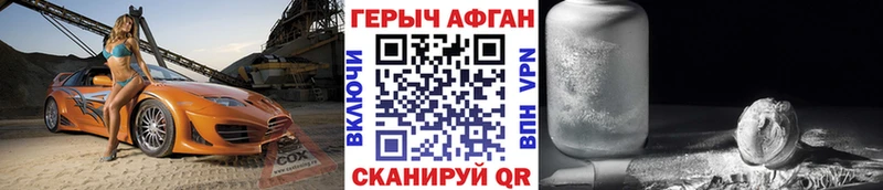 Купить где  Кизилюрт  Героин Heroin 