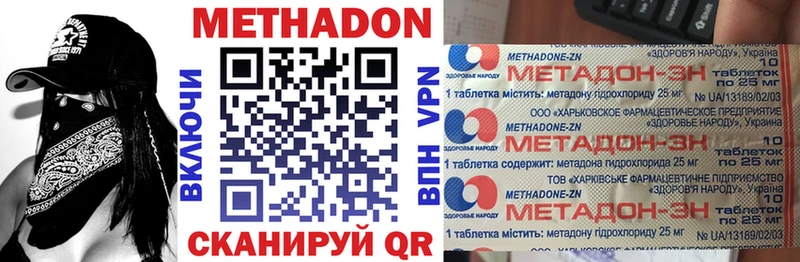 Метадон мёд  Купить  Кизилюрт 